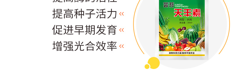 云南德广生物科技有限公司-页面_20.jpg