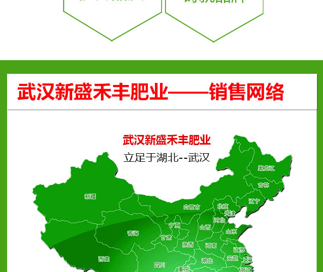 武汉新盛禾丰肥业科技有限公司_11.jpg
