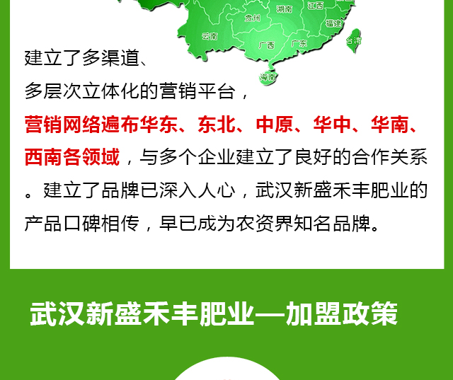 武汉新盛禾丰肥业科技有限公司_12.jpg