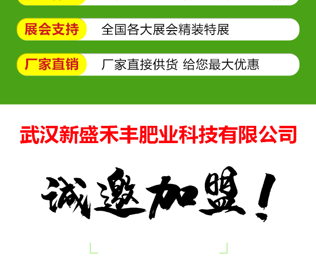武汉新盛禾丰肥业科技有限公司_16.jpg