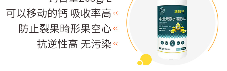 河南沃奇农业科技有限公司-页面_20.jpg