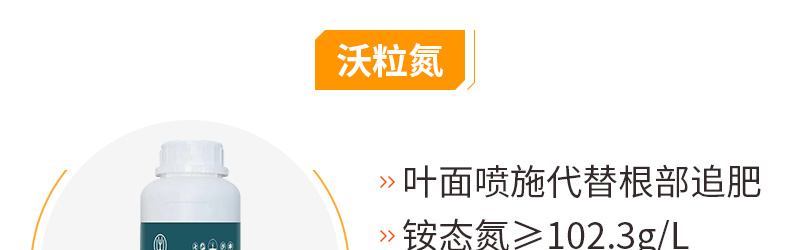 河南沃奇农业科技有限公司-页面_21.jpg