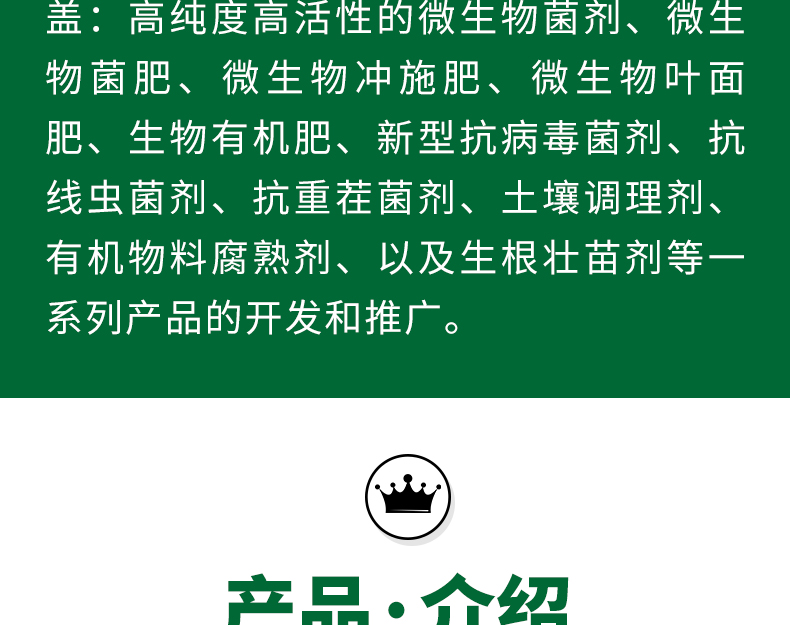 北京成捷绿星科技发展有限公司_03.jpg