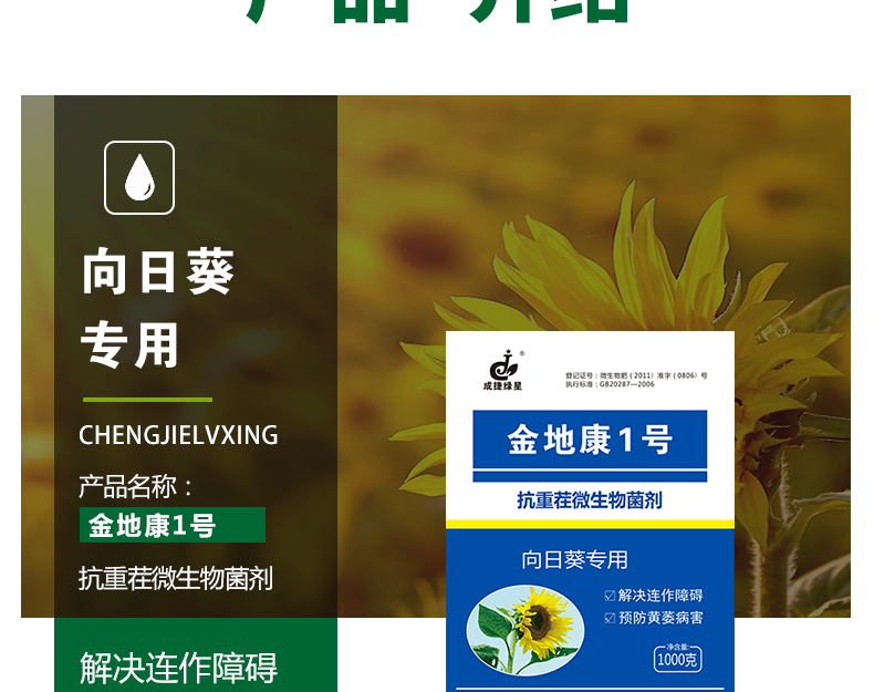 北京成捷绿星科技发展有限公司_04.jpg