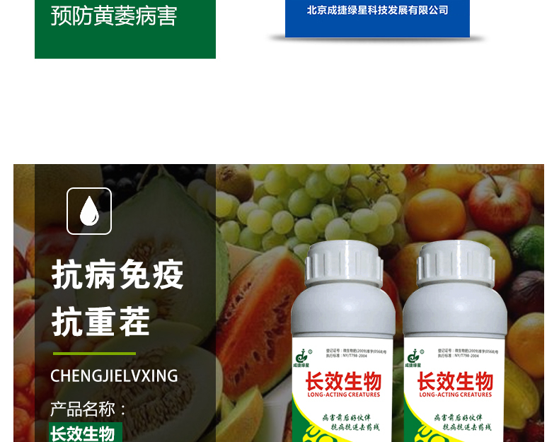 北京成捷绿星科技发展有限公司_05.jpg