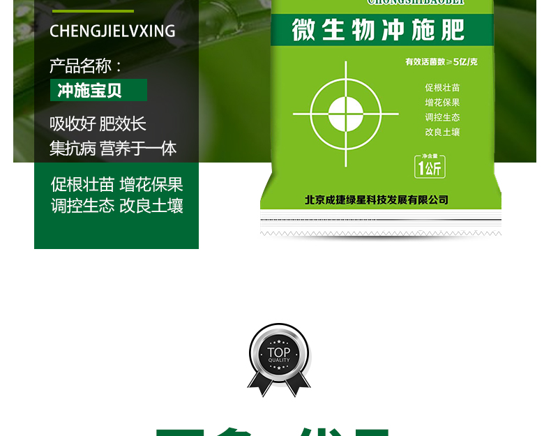 北京成捷绿星科技发展有限公司_07.jpg