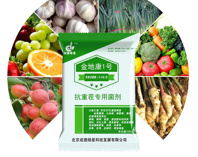 北京成捷绿星科技发展有限公司_09.jpg