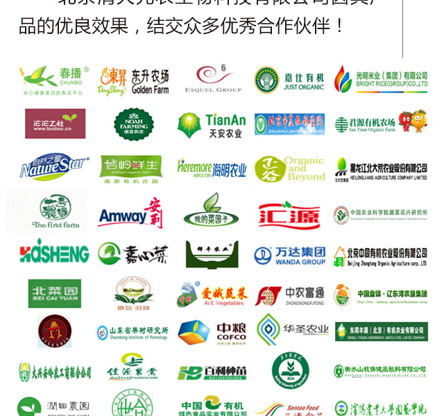 北京清大元农生物科技有限公司_07.jpg