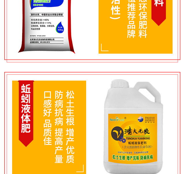 北京清大元农生物科技有限公司_09.jpg
