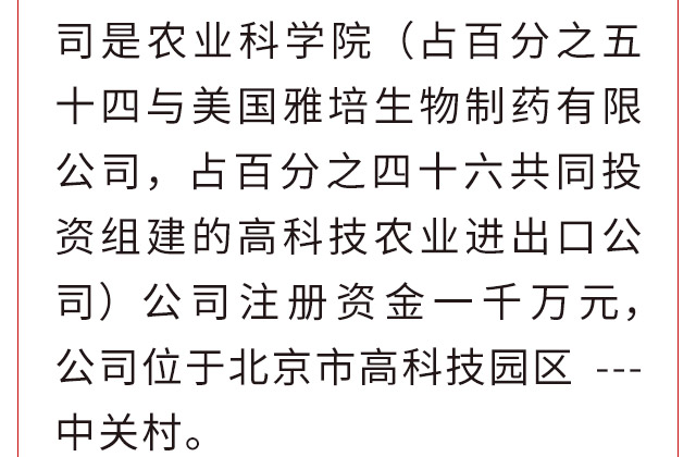 郑州绿色丰农生物科技有限公司_03.jpg