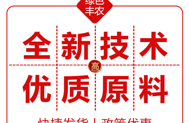 郑州绿色丰农生物科技有限公司_06.jpg