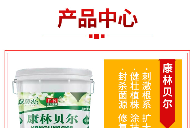 郑州绿色丰农生物科技有限公司_08.jpg
