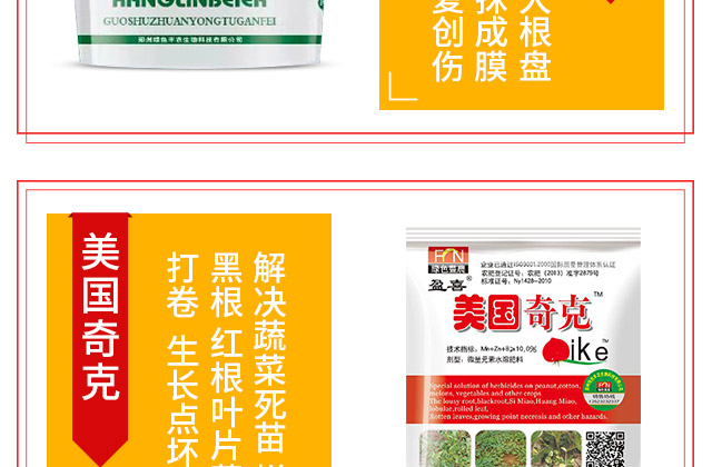 郑州绿色丰农生物科技有限公司_09.jpg