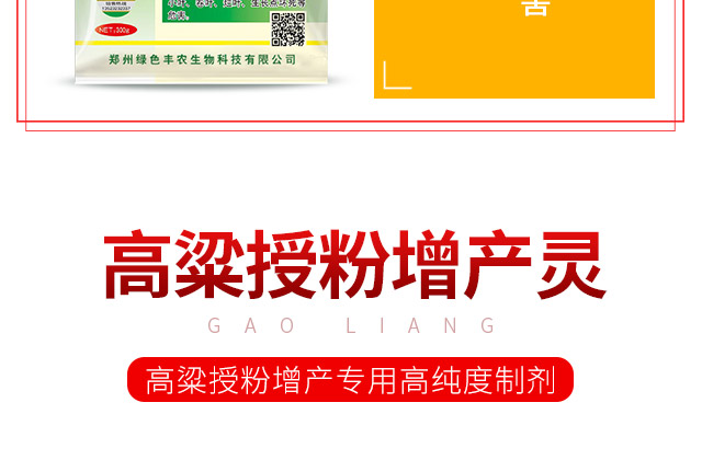 郑州绿色丰农生物科技有限公司_11.jpg