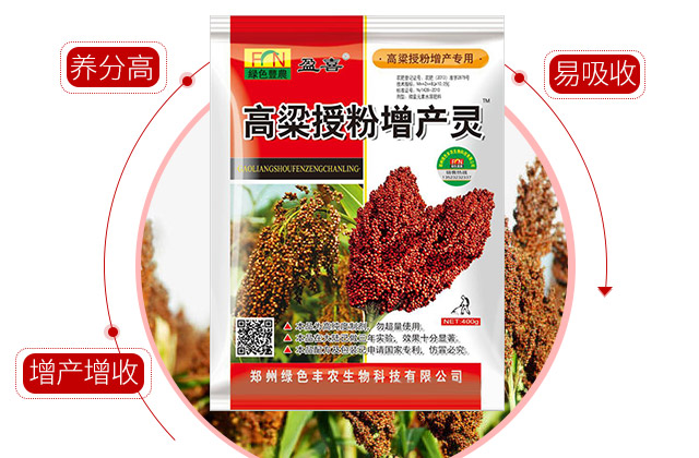郑州绿色丰农生物科技有限公司_12.jpg