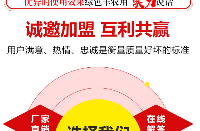 郑州绿色丰农生物科技有限公司_18.jpg