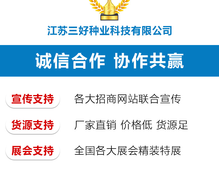 江苏三好种业科技有限公司_16.jpg
