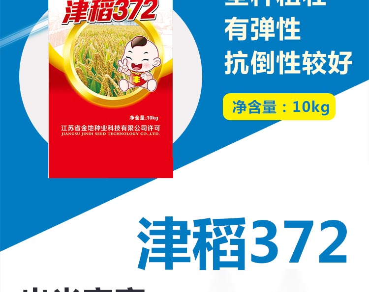 江苏三好种业科技有限公司_05.jpg