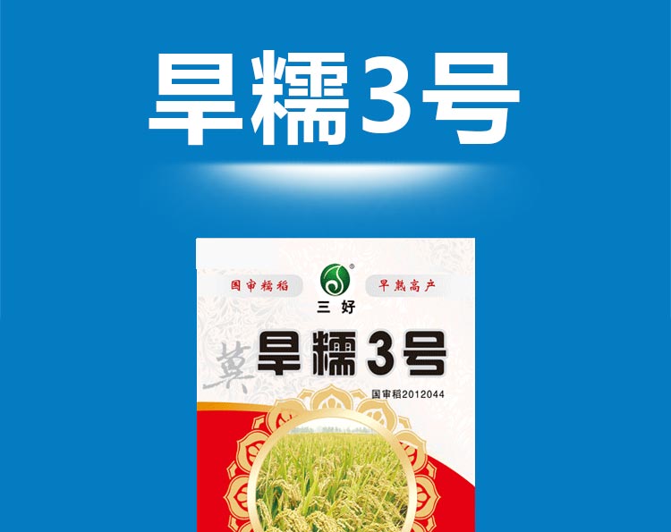 江苏三好种业科技有限公司_07.jpg