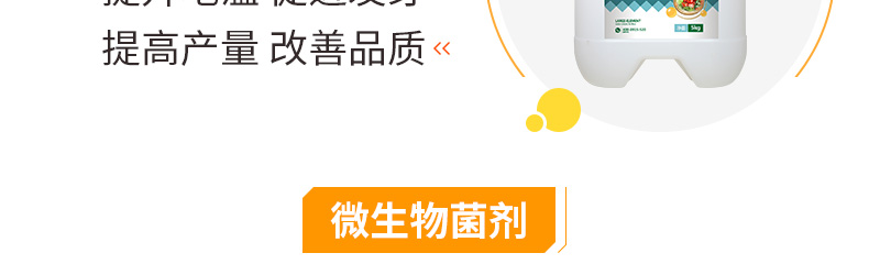 河南沃奇农业科技有限公司-页面_31.jpg