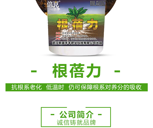 武汉新盛禾丰肥业科技有限公司_03.jpg