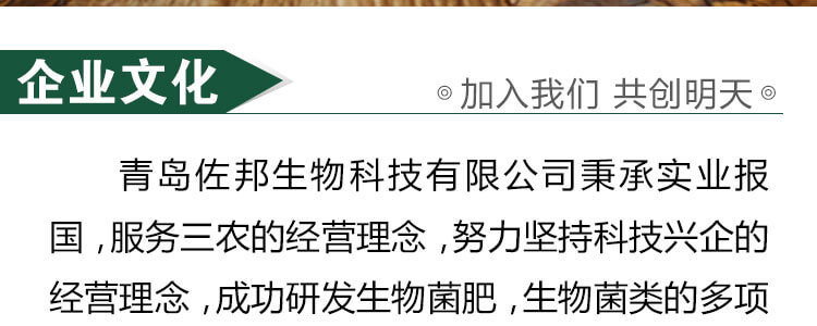 青岛佐邦生物科技有限公司_03.jpg