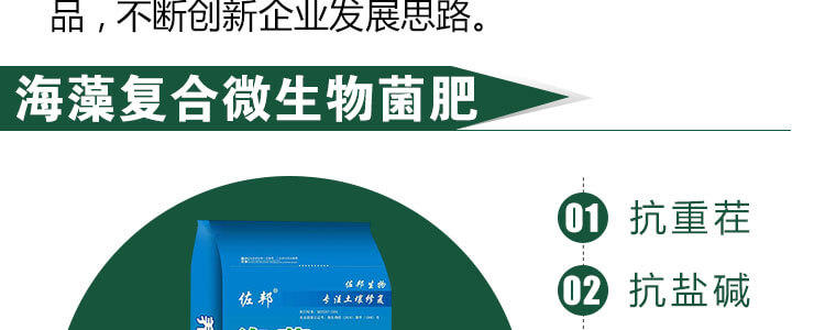 青岛佐邦生物科技有限公司_05.jpg