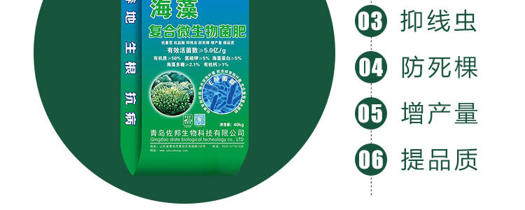 青岛佐邦生物科技有限公司_06.jpg