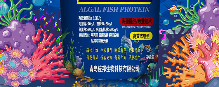 青岛佐邦生物科技有限公司_19.jpg