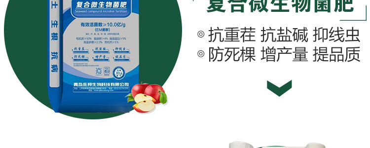 青岛佐邦生物科技有限公司_21.jpg