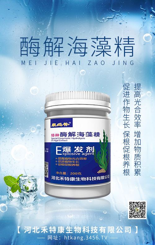 还不知道海藻精是啥?你OUT了!快了解下神奇的海藻精! 还不知道海藻精是啥?你OUT了!快了解下神奇的海藻精!