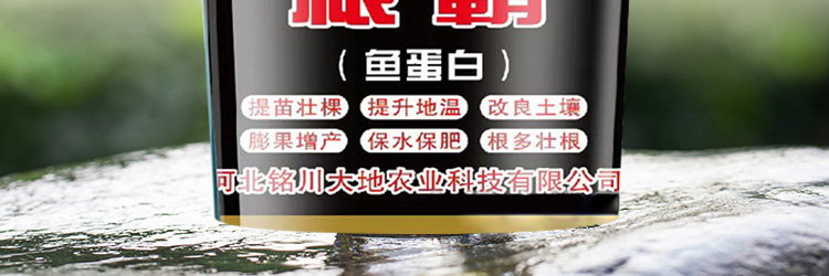 河北铭川大地农业科技有限公司_30.jpg