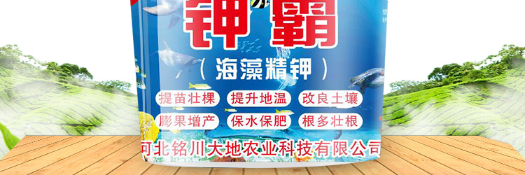 河北铭川大地农业科技有限公司_35.jpg