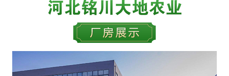 河北铭川大地农业科技有限公司_55.jpg