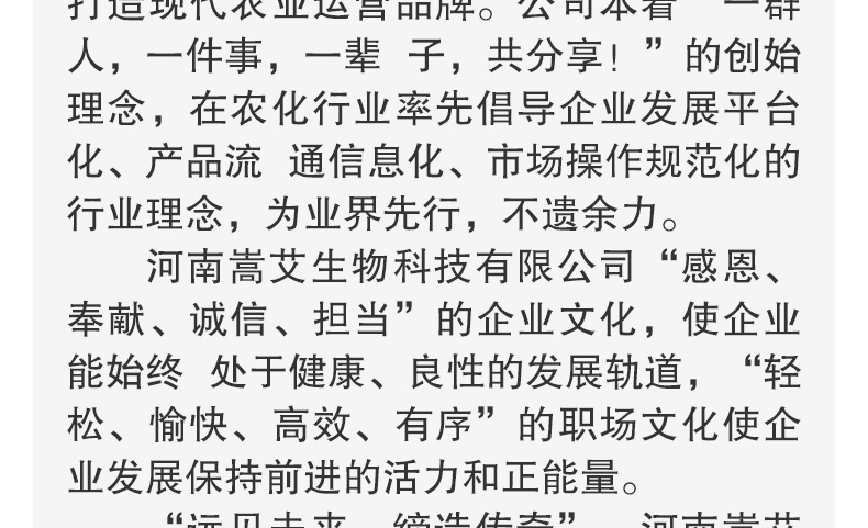 布谷农业-页面_03.jpg