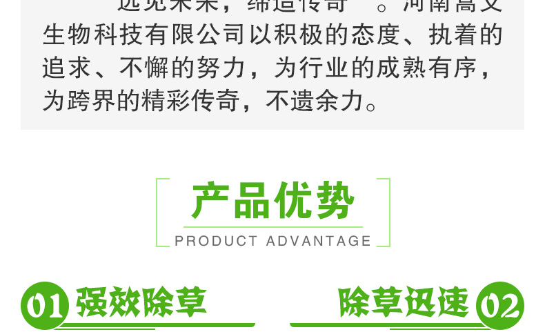 布谷农业-页面_04.jpg
