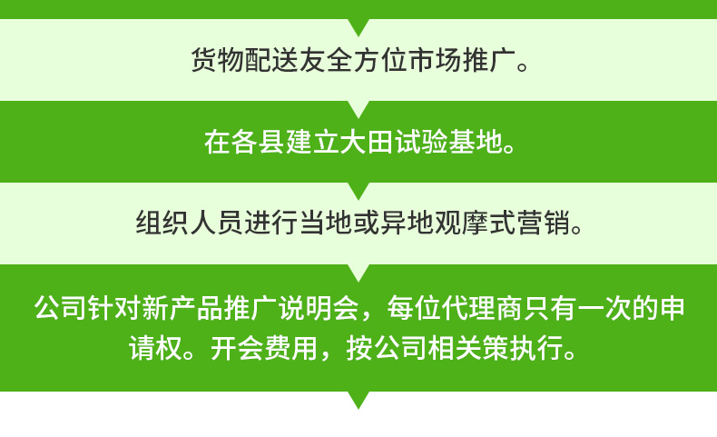 布谷农业-页面_15.jpg
