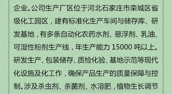 北京中植科华农业技术有限公司_04.jpg