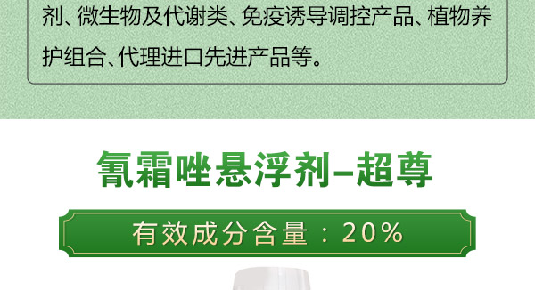 北京中植科华农业技术有限公司_05.jpg