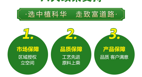 北京中植科华农业技术有限公司_22.jpg
