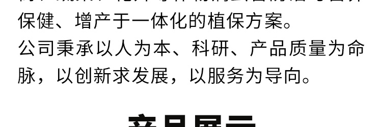 广州芭农生物科技有限公司_04.jpg