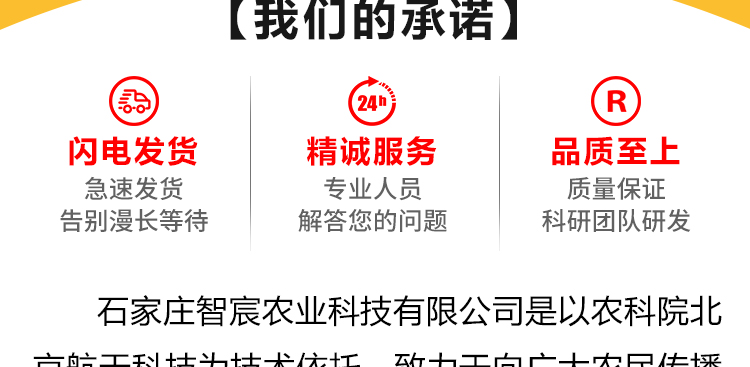 河北智宸农业科技有限公司_03.jpg