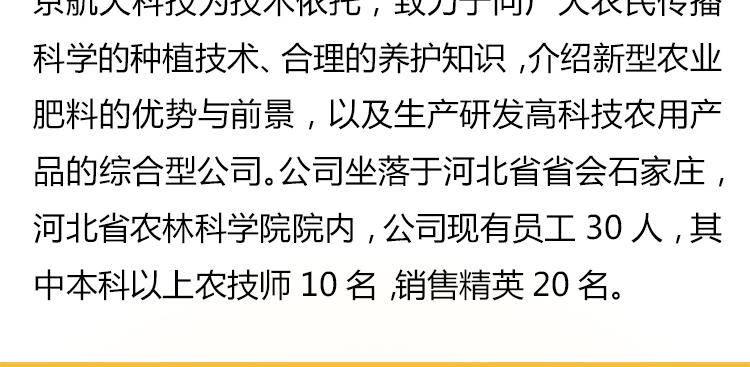 河北智宸农业科技有限公司_04.jpg
