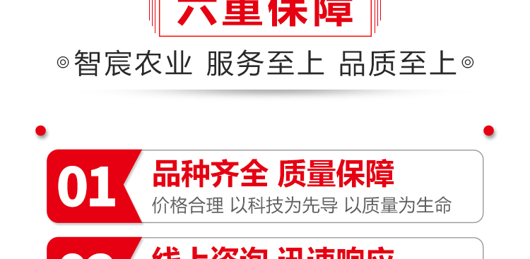 河北智宸农业科技有限公司_21.jpg