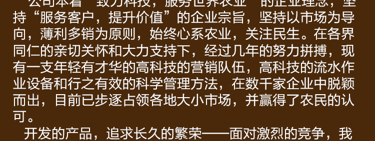 河北奥德利肥业有限公司_03.jpg