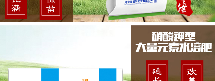 河北奥德利肥业有限公司_12.jpg