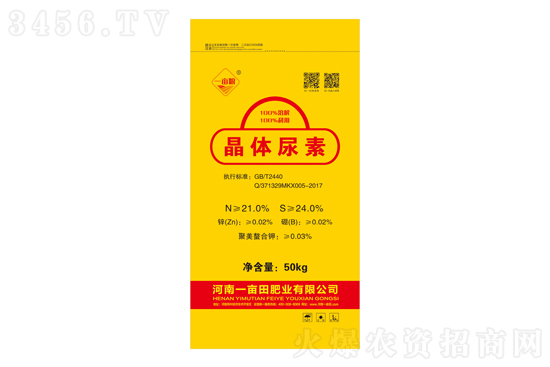 2021-1-11今日尿素价格行情报价 2021-1-11今日尿素价格行情报价