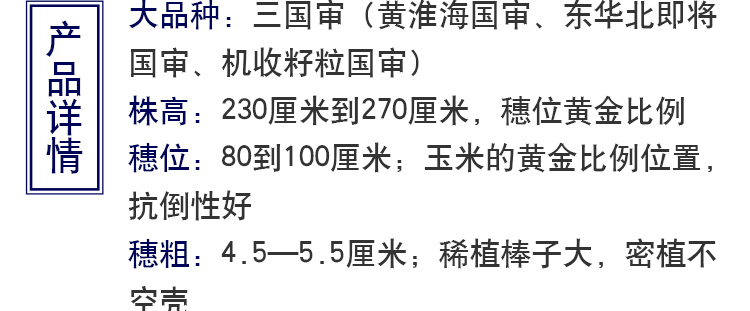 河南丰满仓种业有限公司产品详情页1_08.jpg