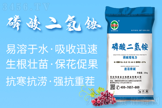 磷酸二氢铵是什么肥料?和磷酸二铵有什么区别? 磷酸二氢铵是什么肥料?和磷酸二铵有什么区别?