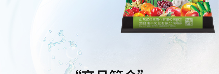 烟台康丰化肥有限公司_09.jpg
